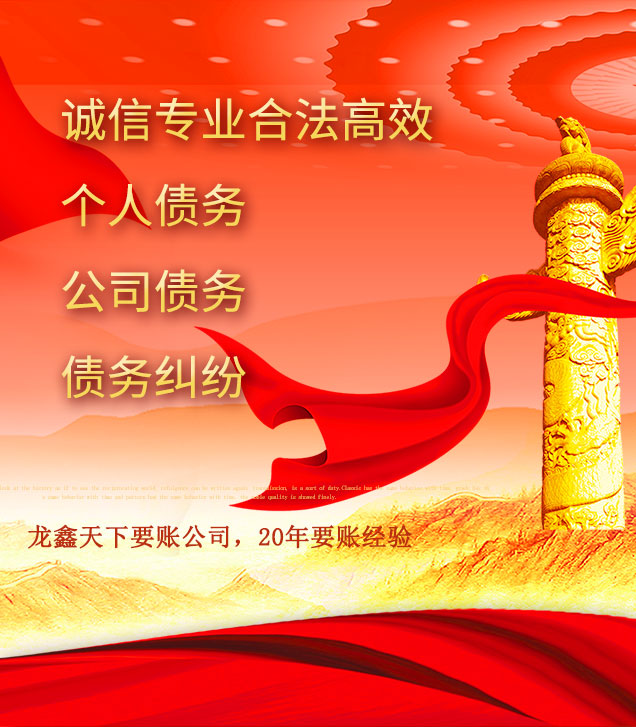 高石碑镇讨债公司